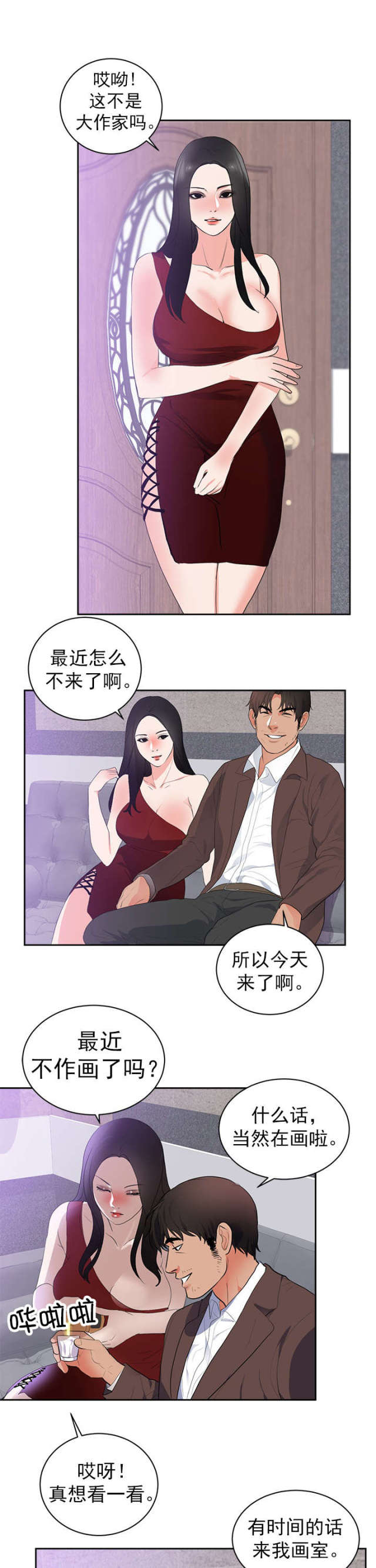 第50话 和我玩9