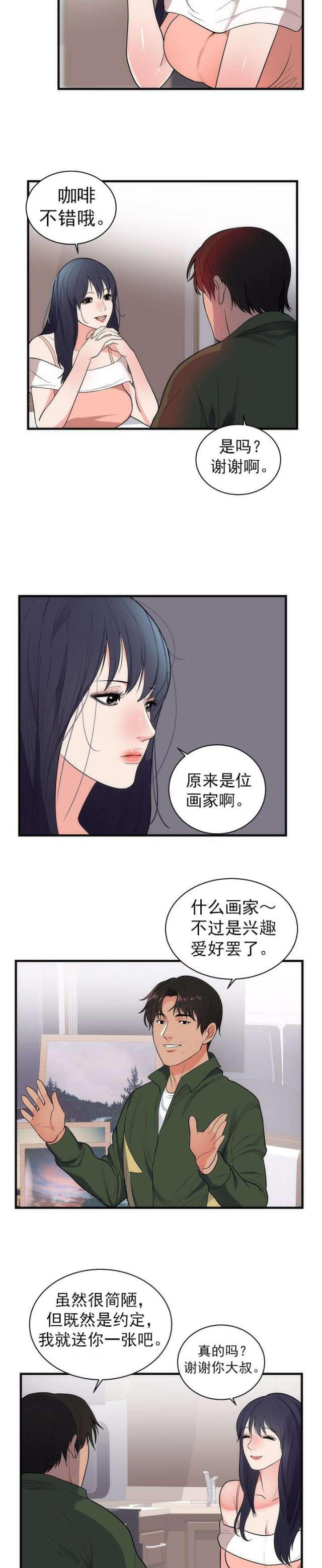 第44话 忘记6