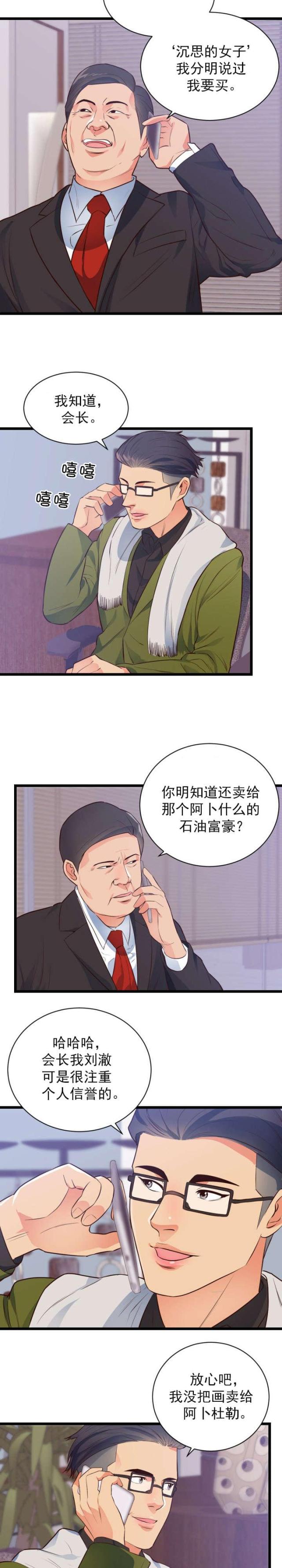 第37话 危机1