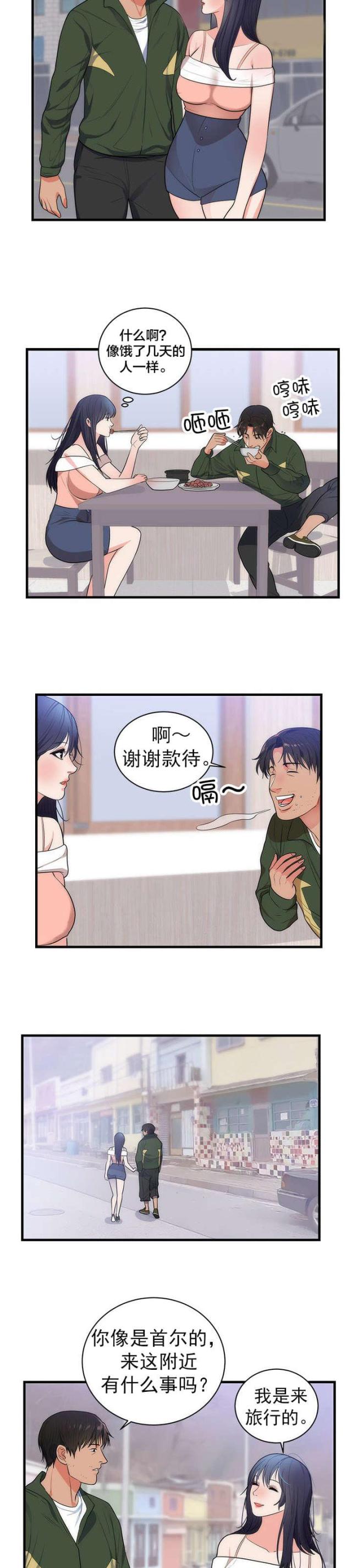 第44话 忘记2