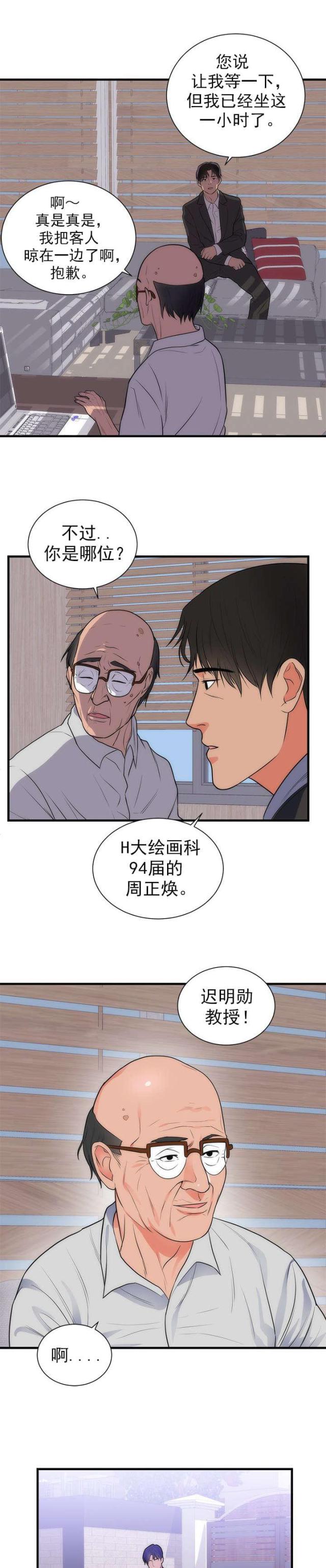 第41话 离开5