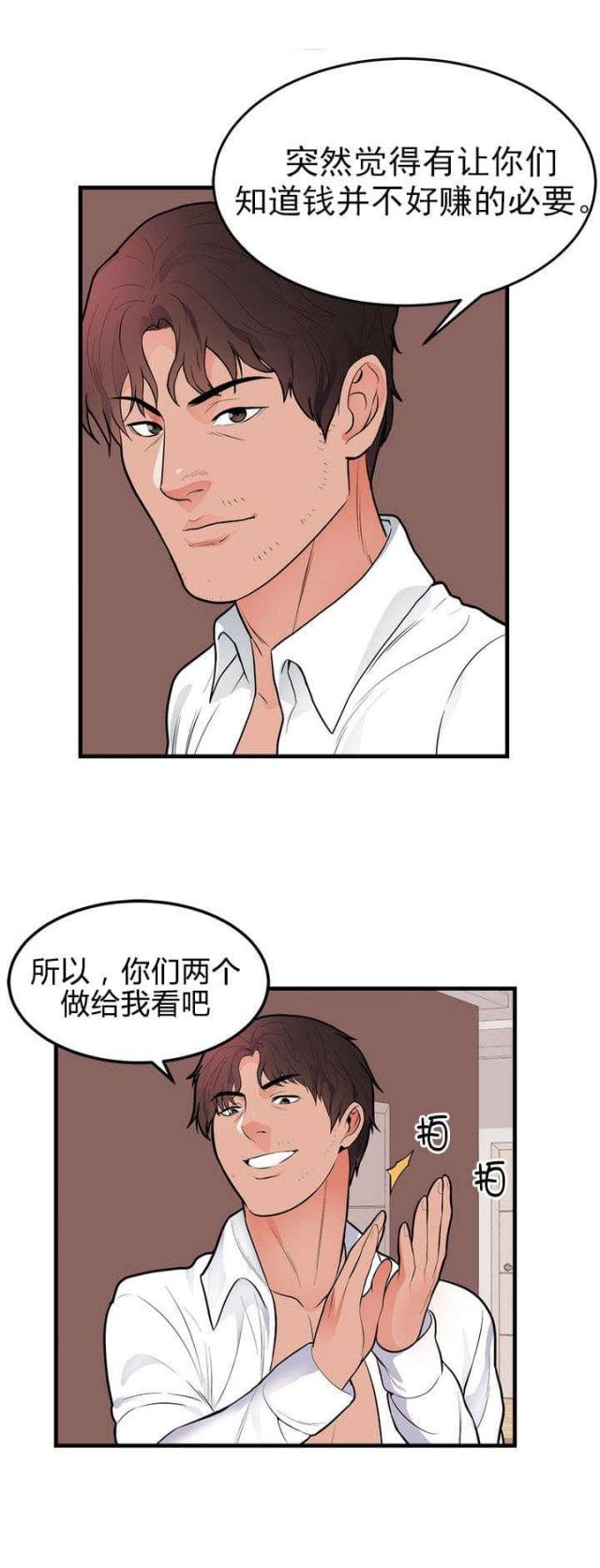 第55话 想做的事13