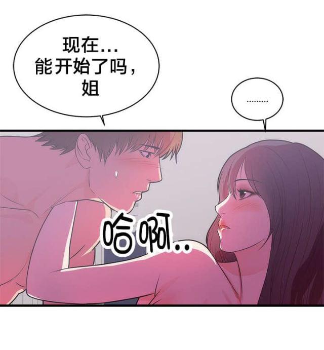 第43话 病情加重0