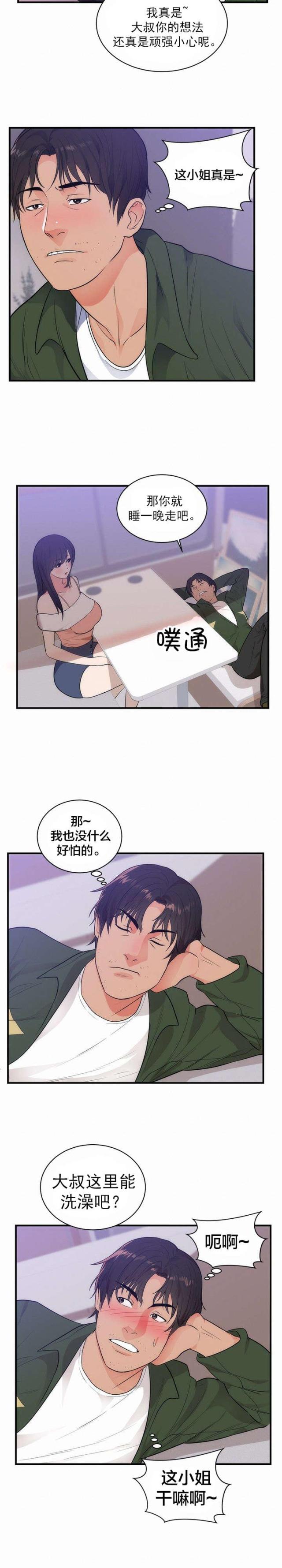 第45话 美好的回忆1