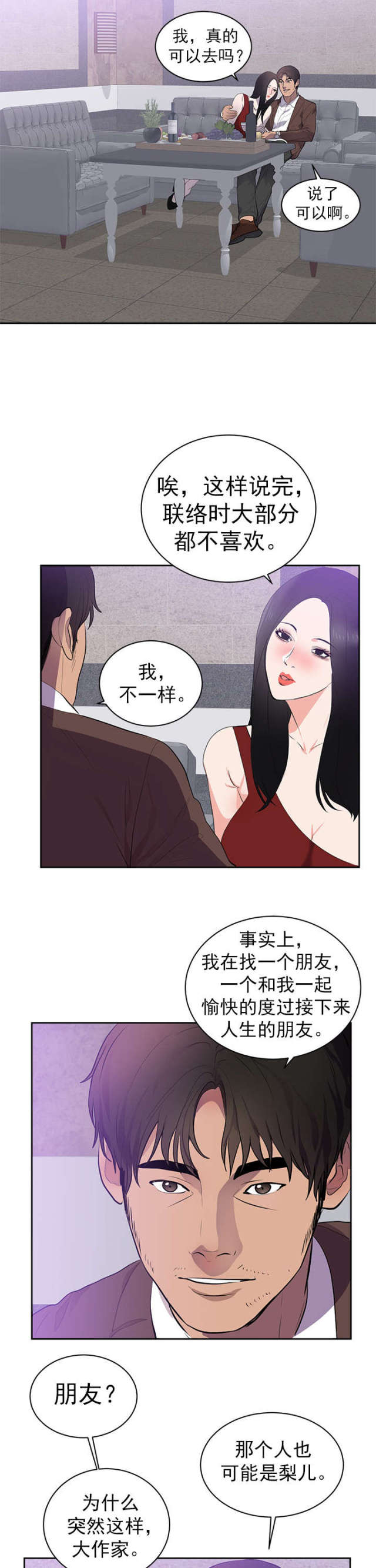 第50话 和我玩11