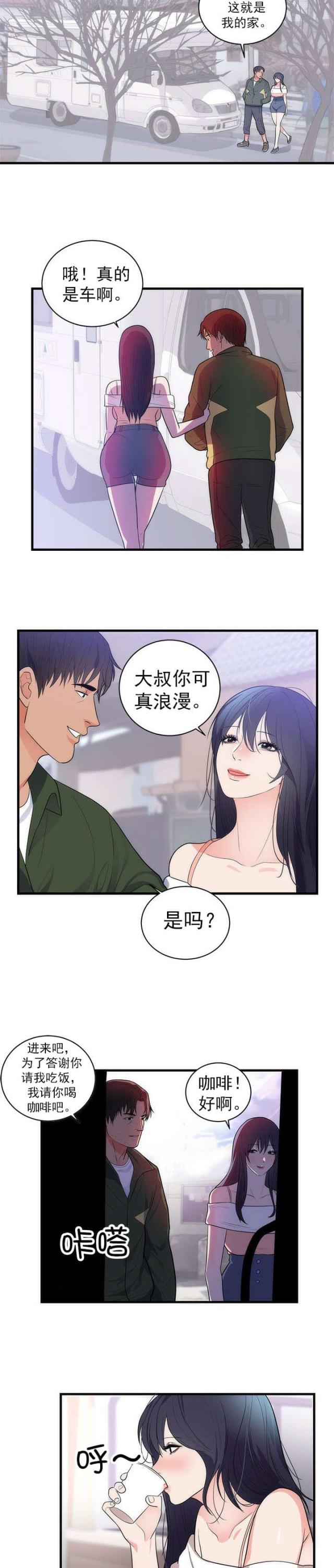 第44话 忘记5