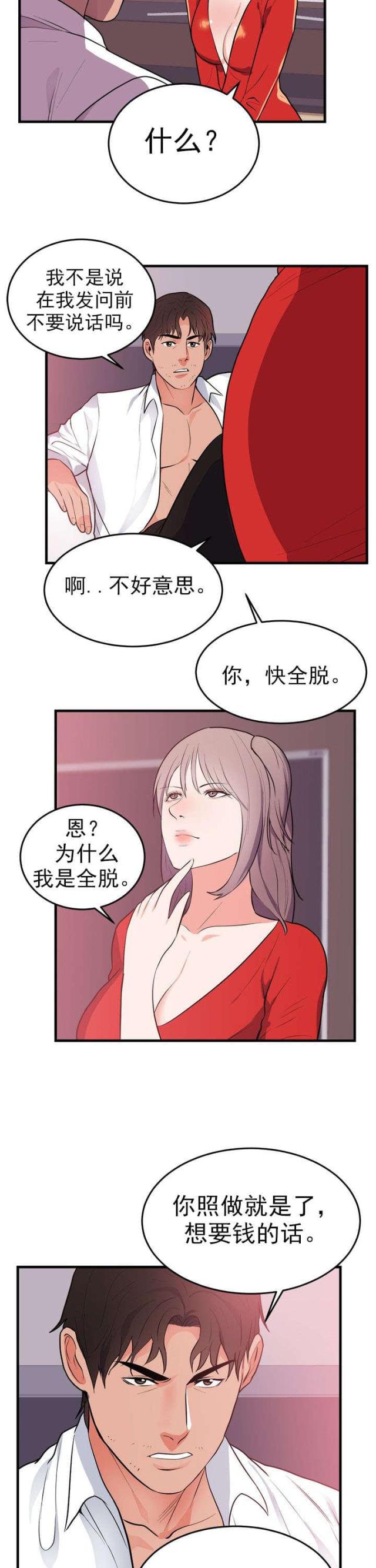 第55话 想做的事8