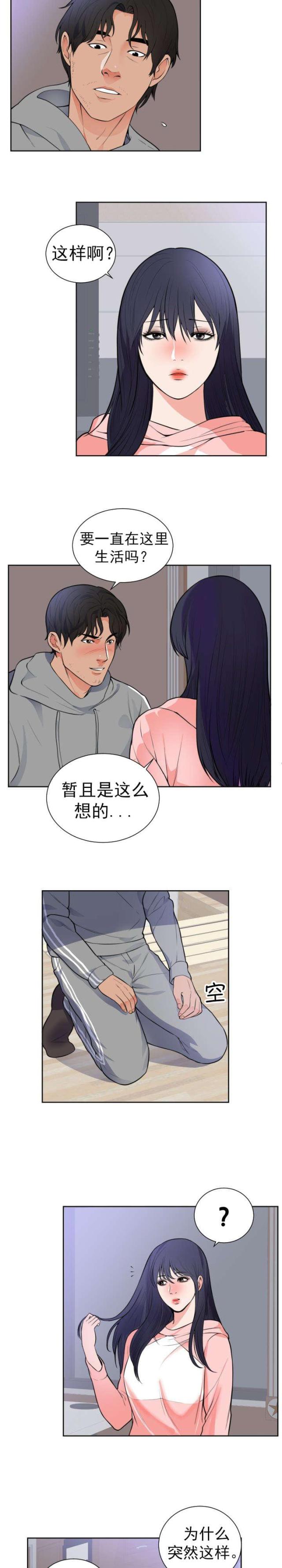 第49话 求婚1