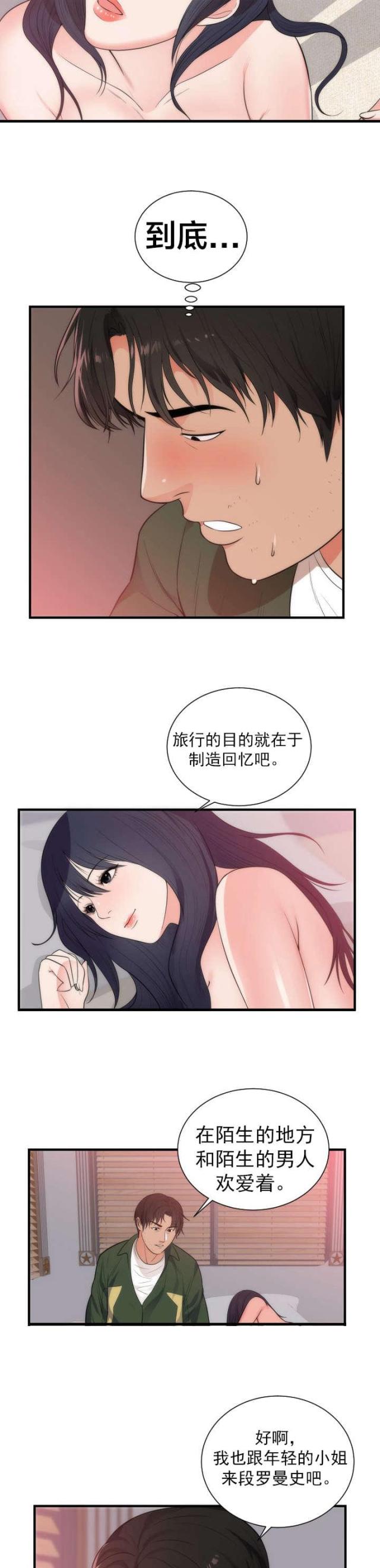 第45话 美好的回忆7