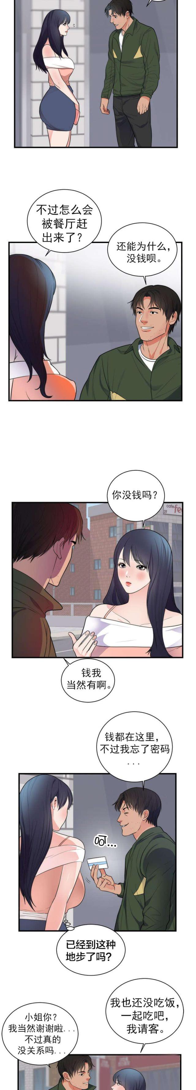 第44话 忘记1