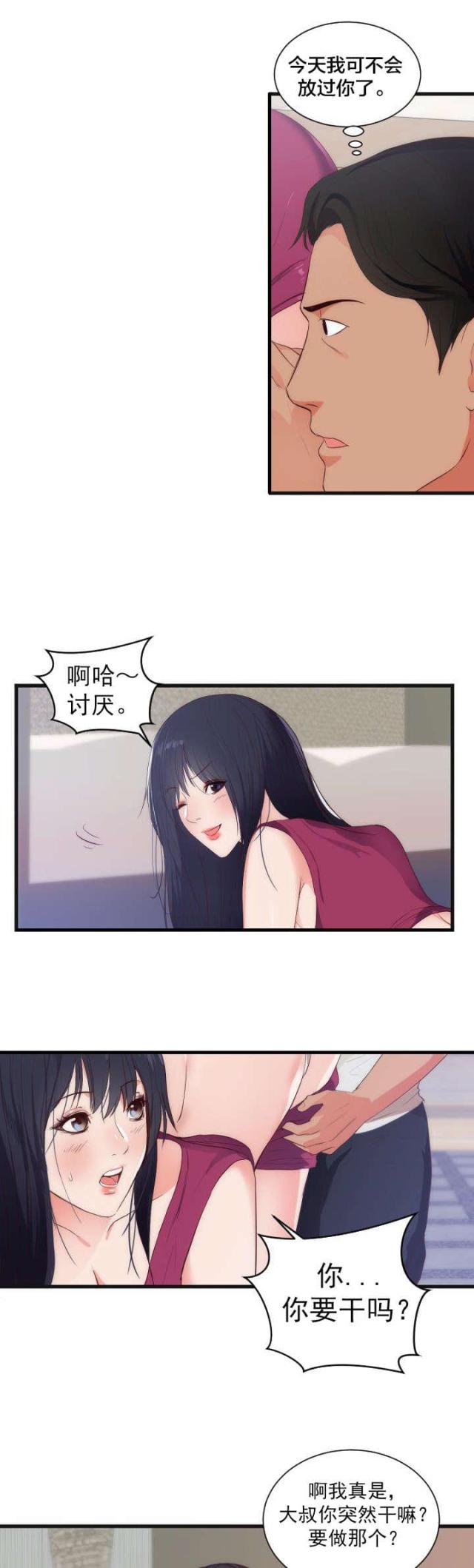 第33话 惊12