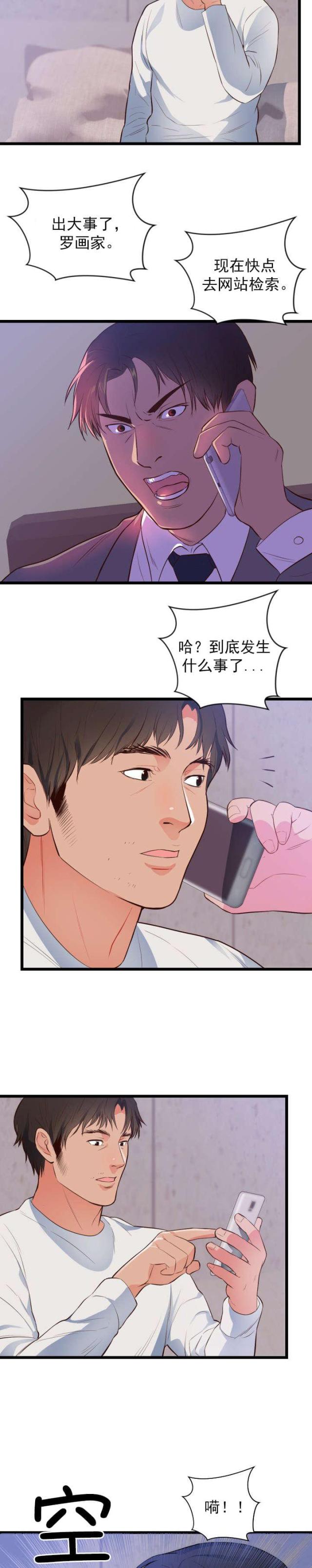 第37话 危机7