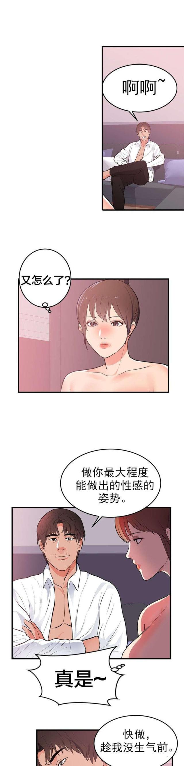 第55话 想做的事6