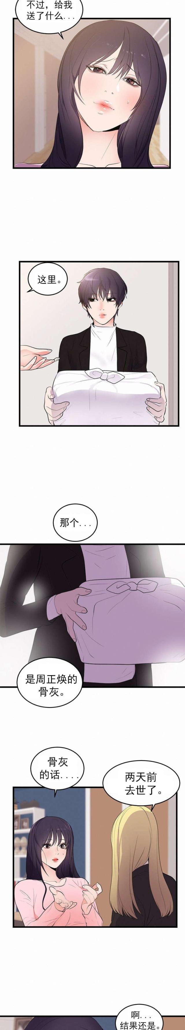 第58话 完结2