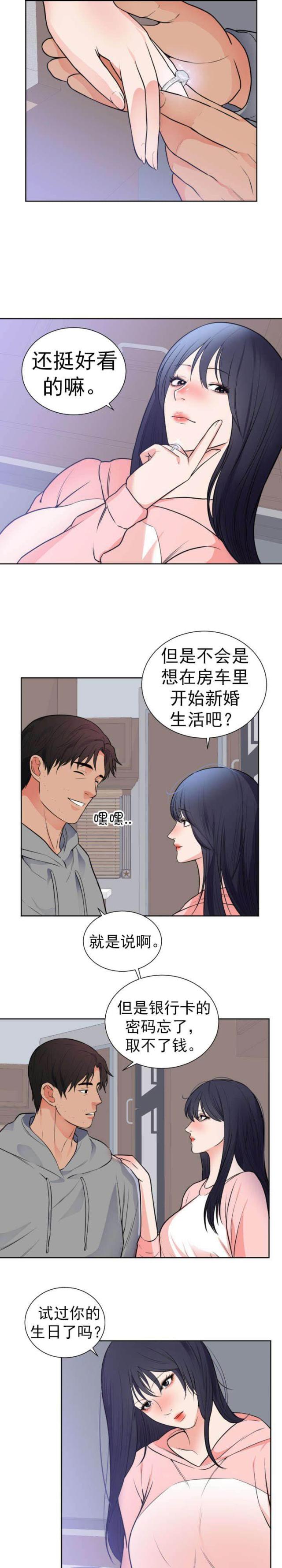 第49话 求婚5