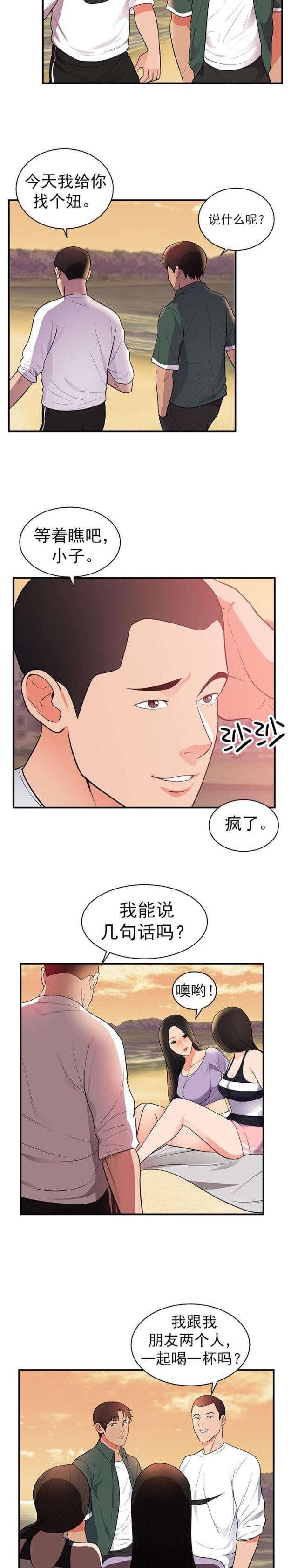 第53话 梦9