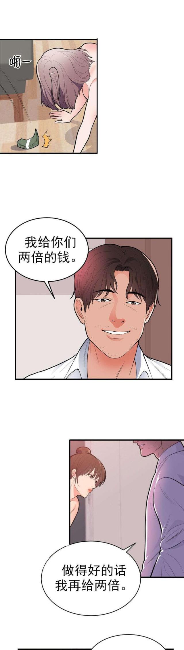 第55话 想做的事14