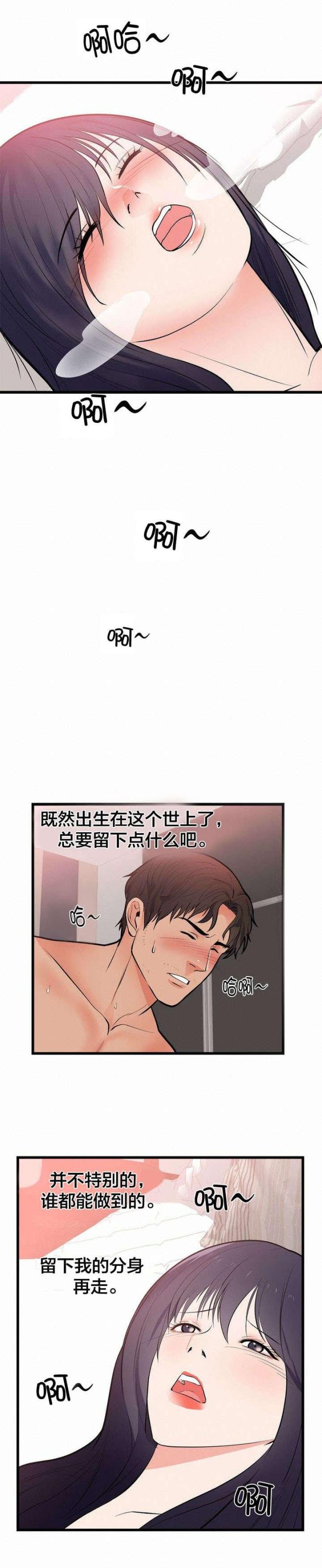 第56话 死亡6