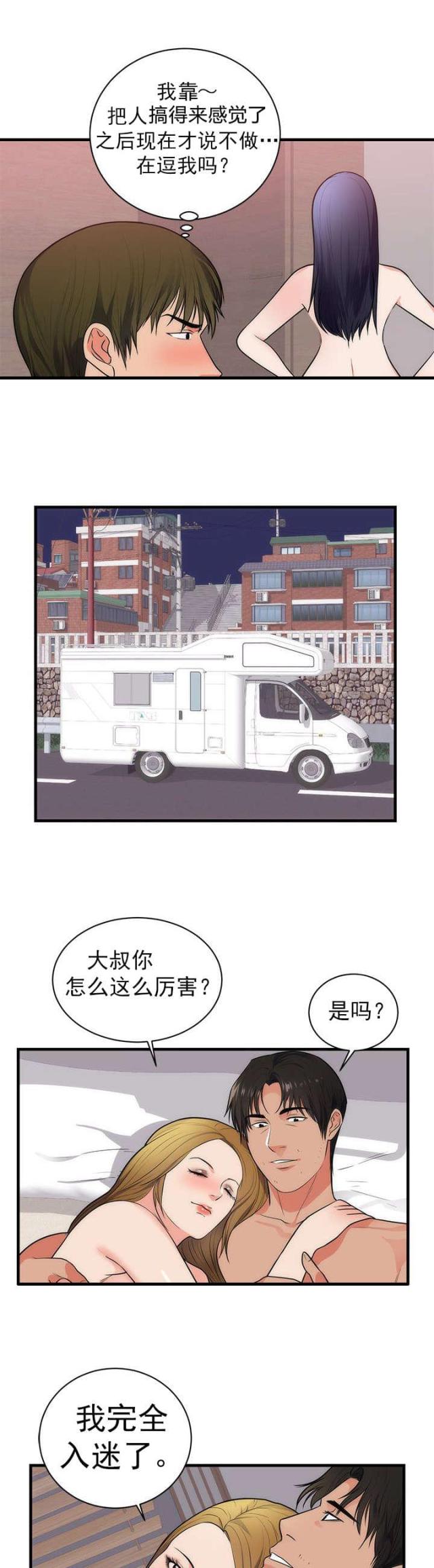 第43话 病情加重2