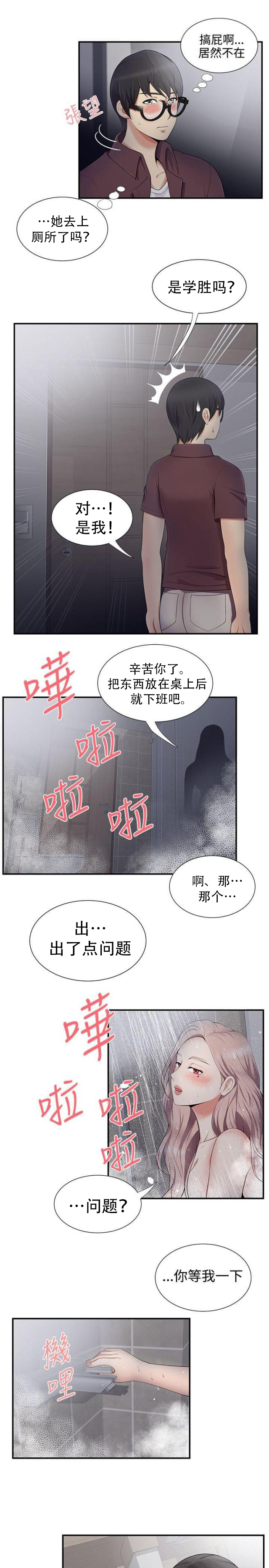 第31话 真的假的3