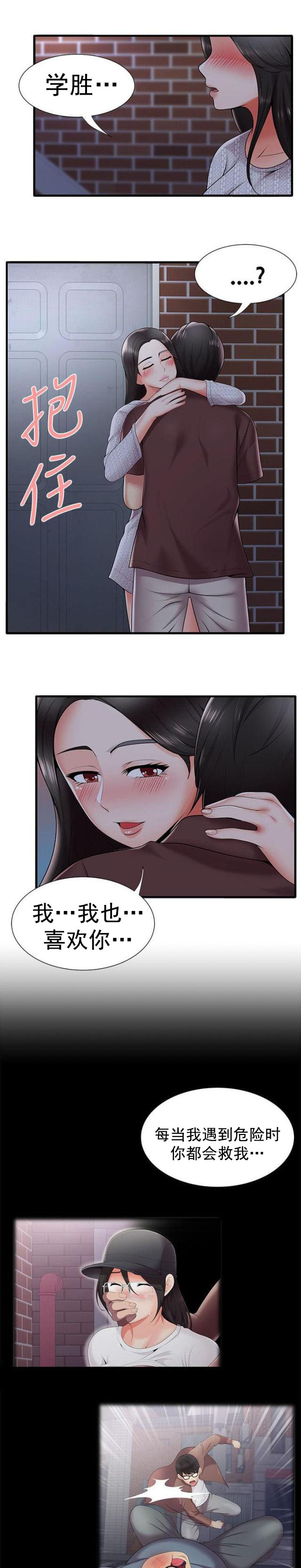 第36话 告白5