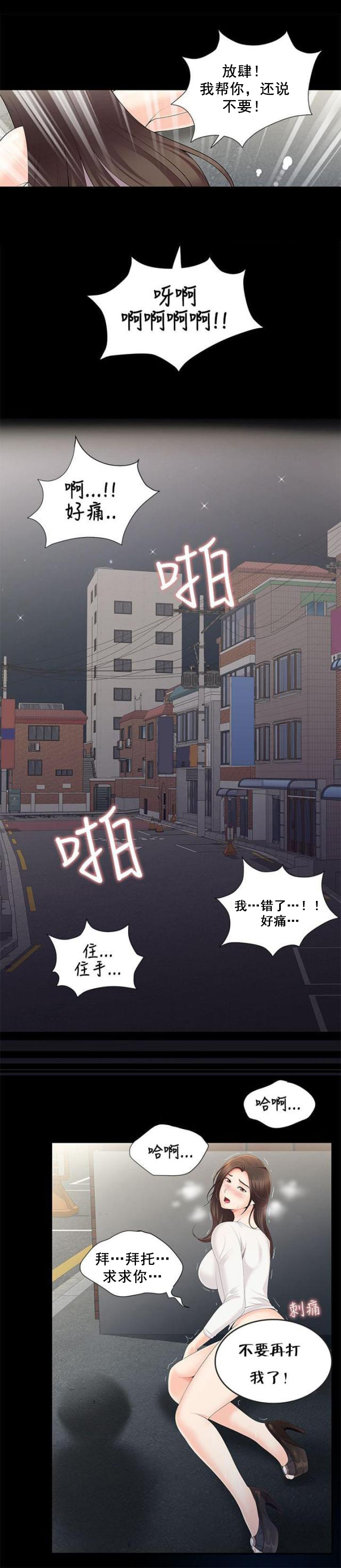 第3话 跟踪5