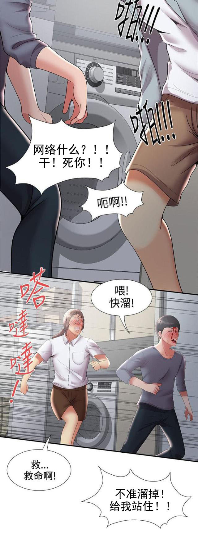 第56话 前有狼后有虎下16