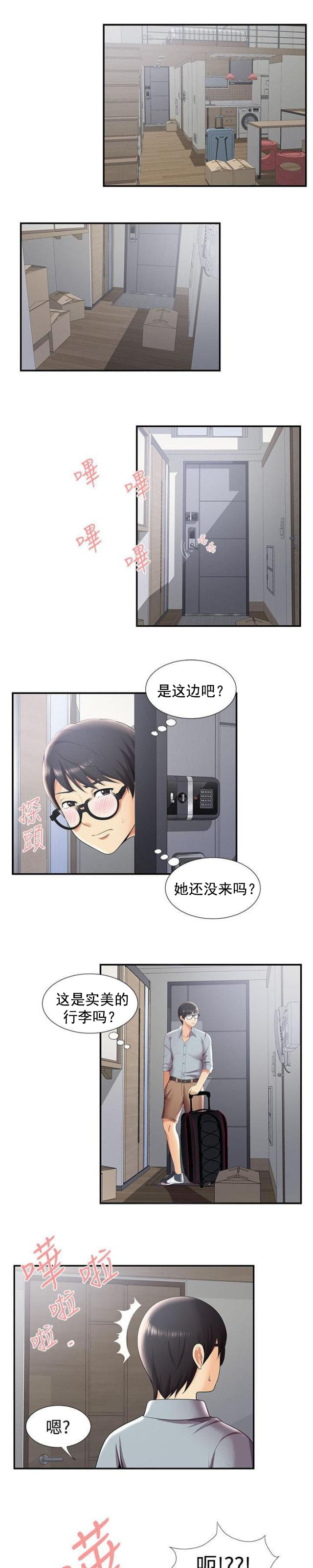 第46话 新宿舍10