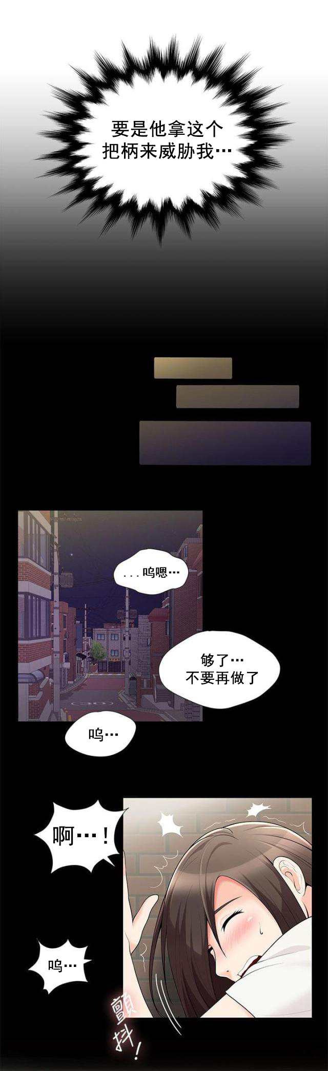 第3话 跟踪3