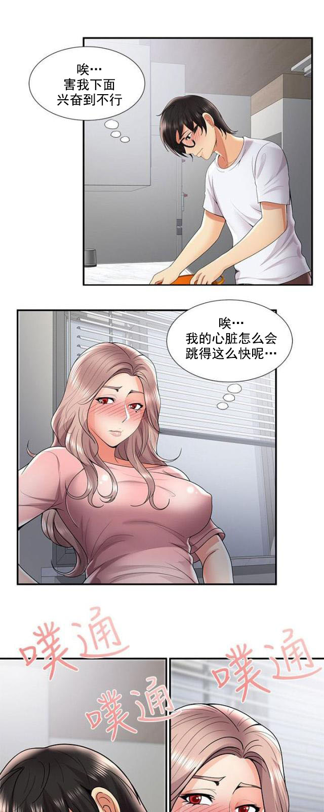 第50话 纠结下8