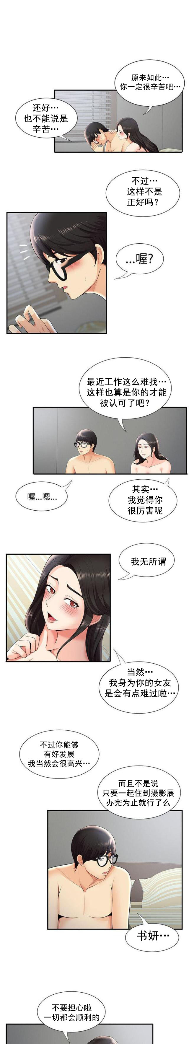 第45话 网络传播11