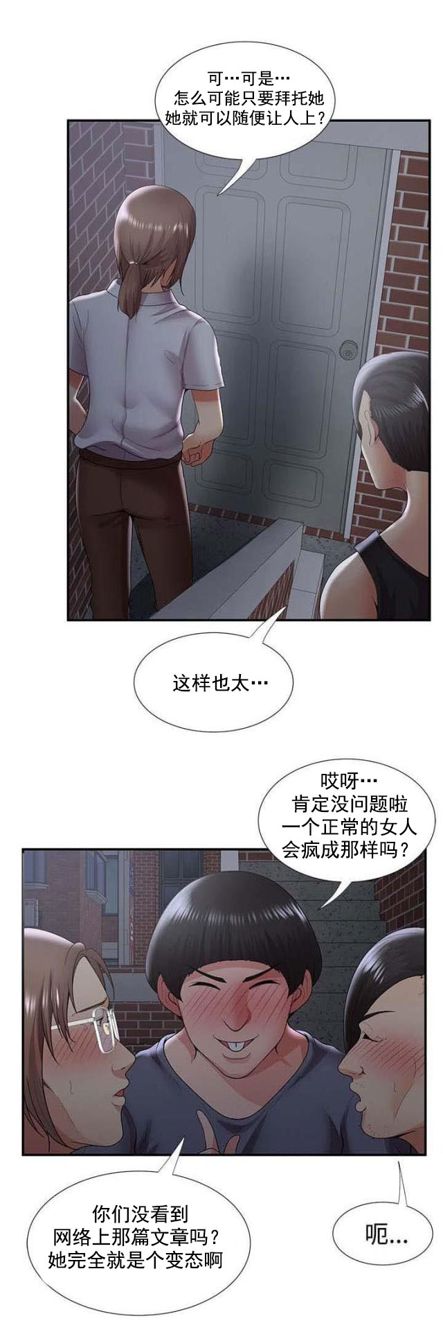 第55话 前有狼后有虎上0