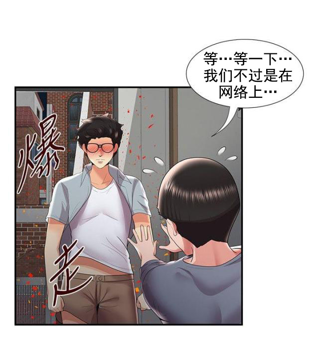 第56话 前有狼后有虎下14