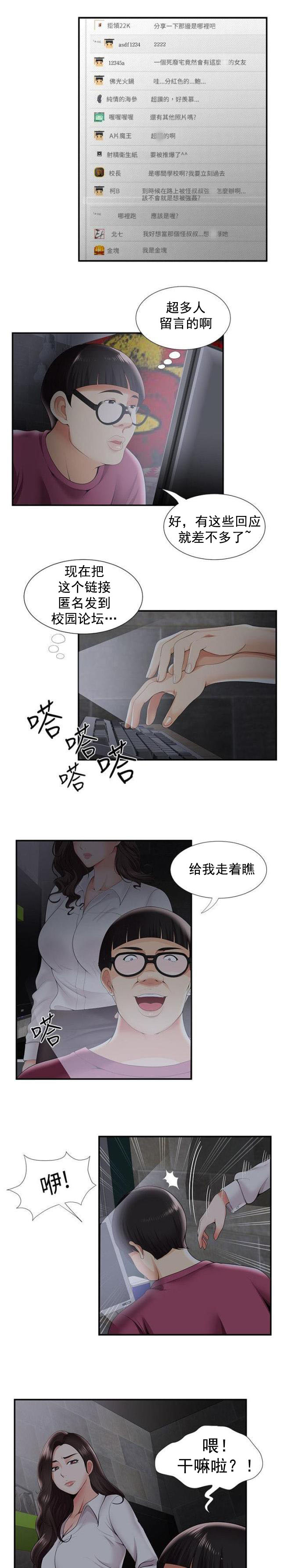 第45话 网络传播2