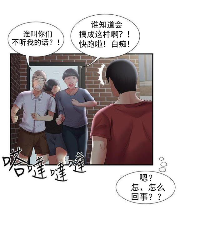 第56话 前有狼后有虎下17