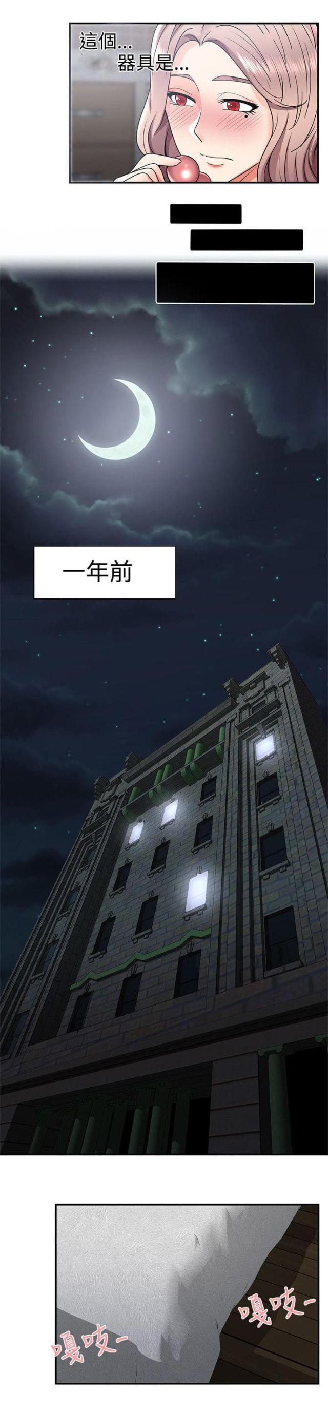 第47话 回忆11