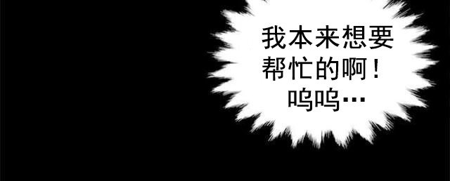 第6话 误会10