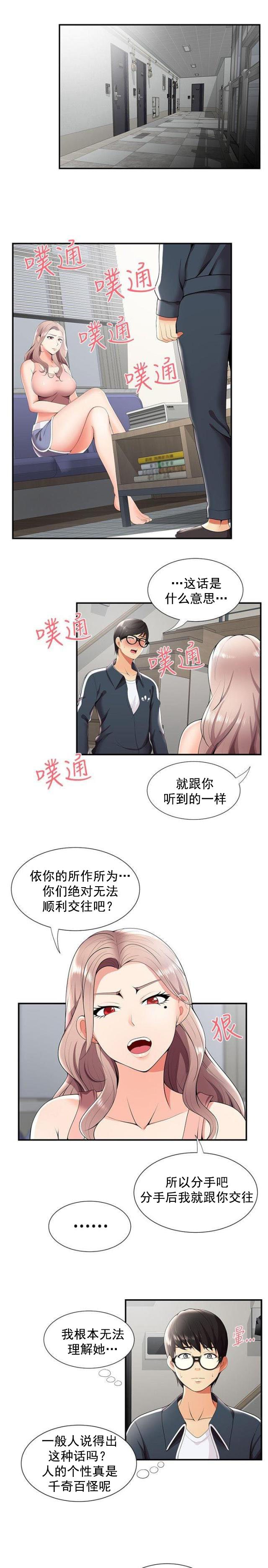 第39话 有想法0