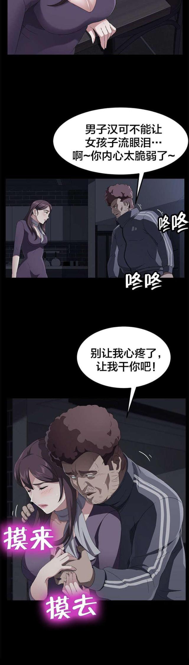 第47话 反抗3