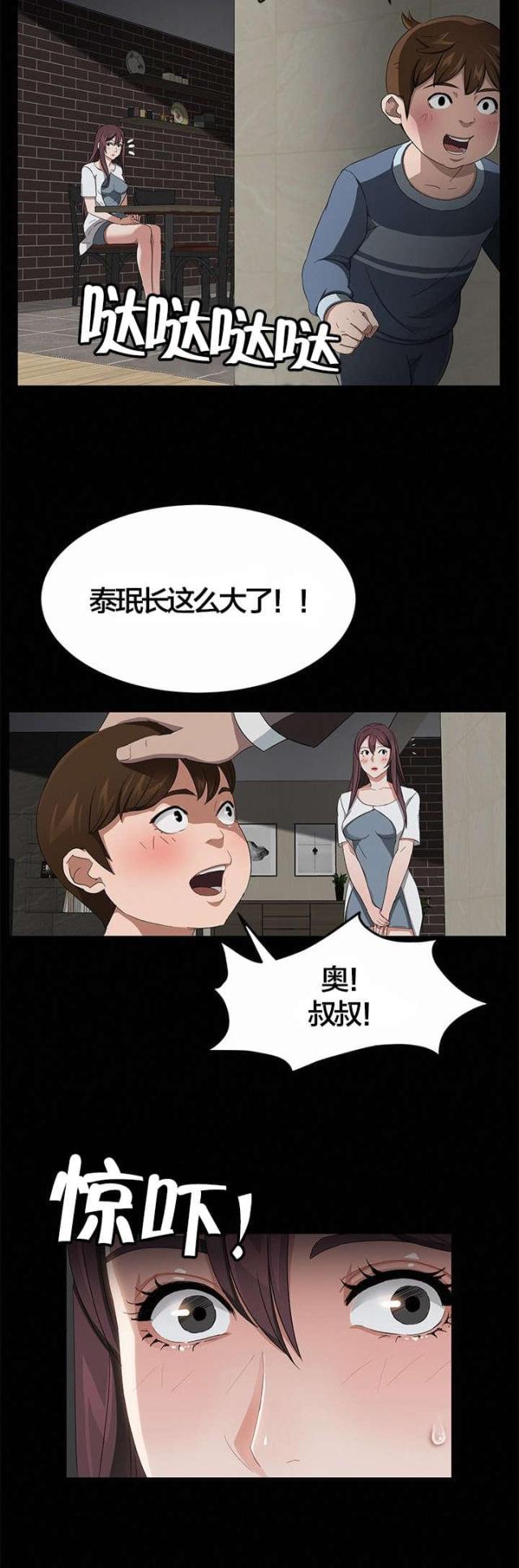 第31话 威胁3