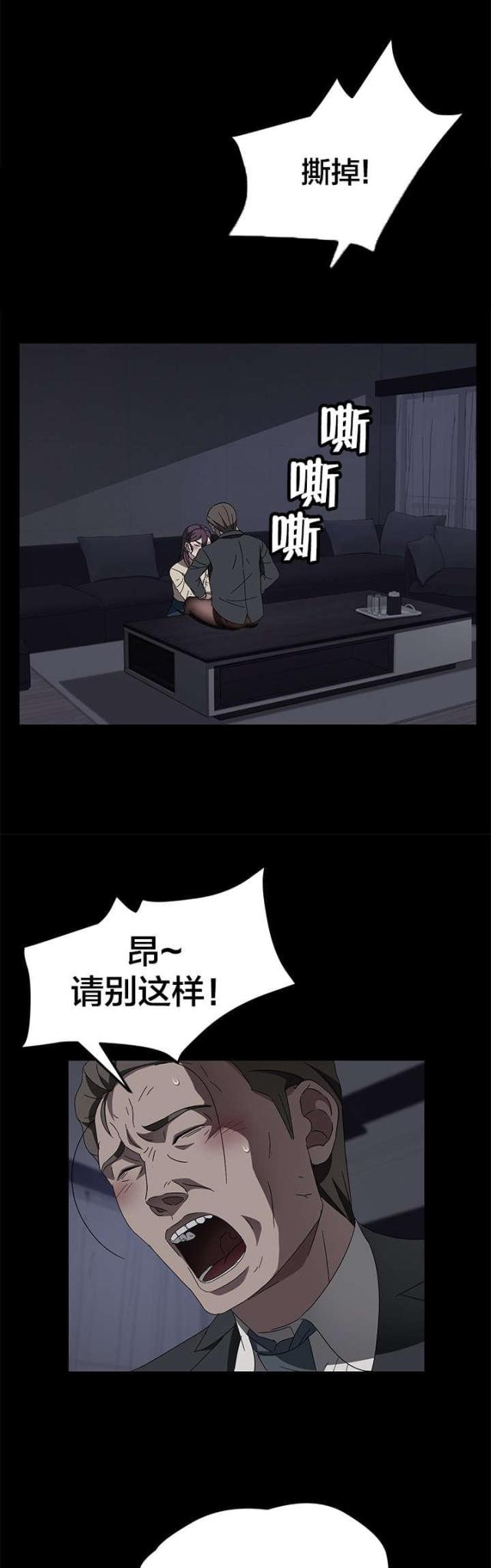 第55话 逃跑7