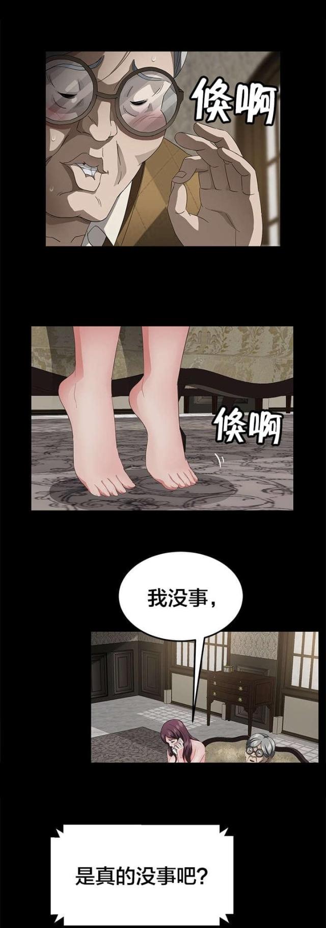 第44话 拯救9