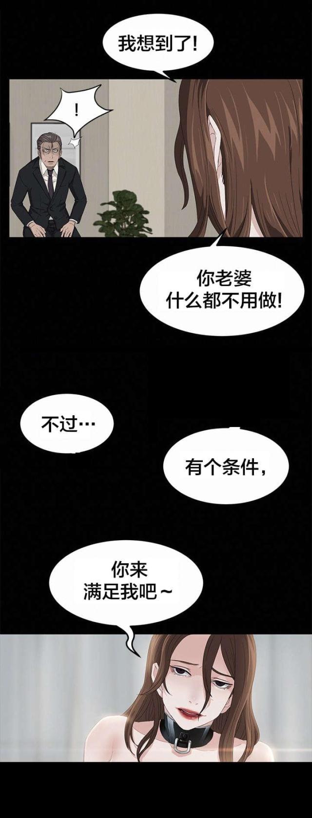 第8话 按我说的做6