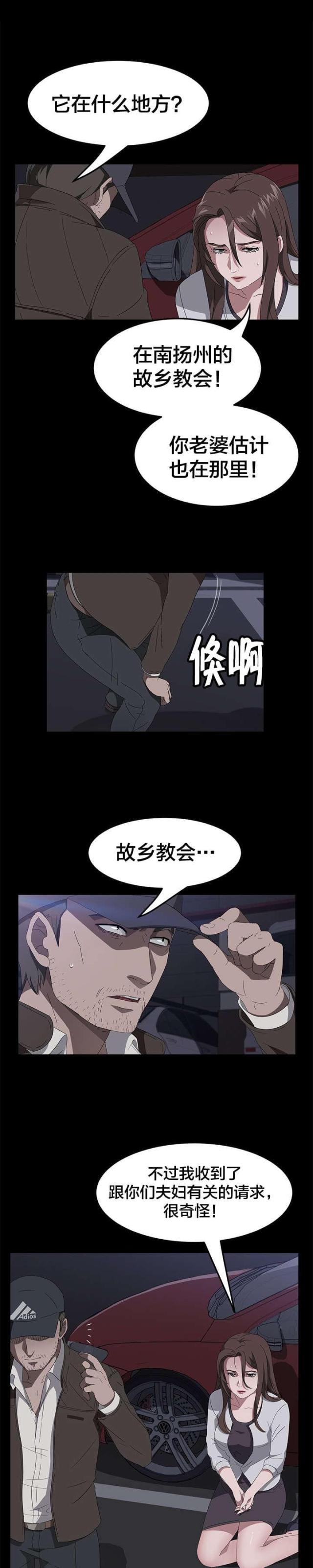 第64话 故乡教会6