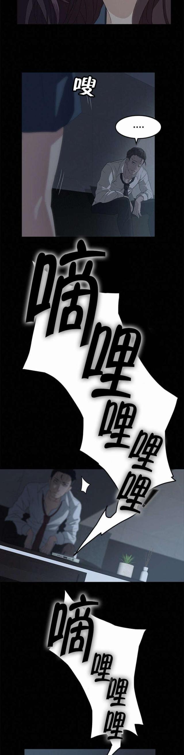 第1话 巨额债务13