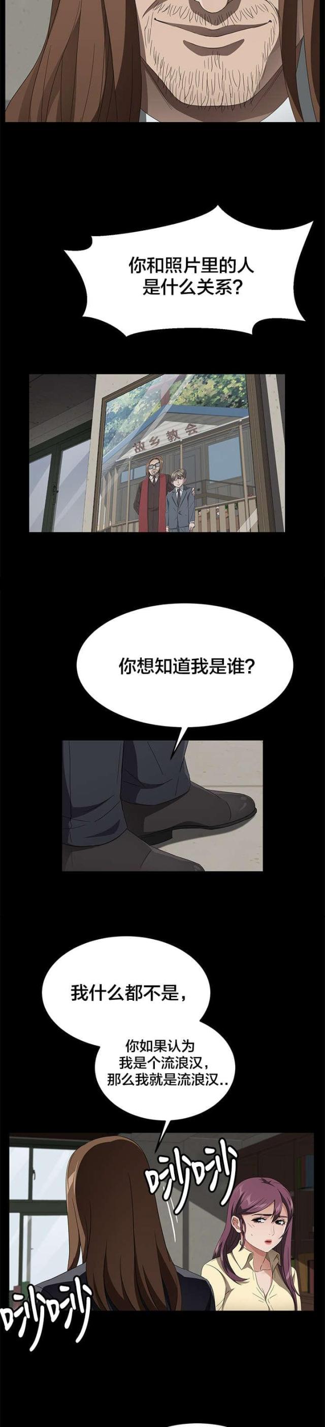 第56话 你是谁13