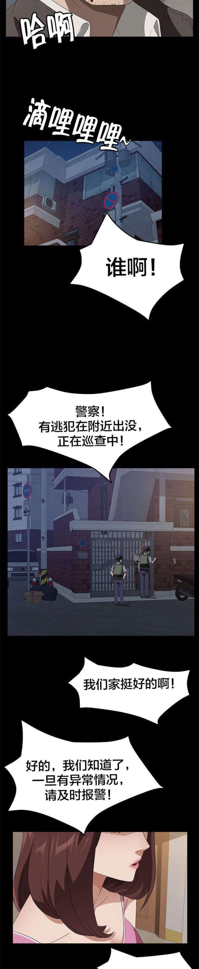 第66话 追捕9