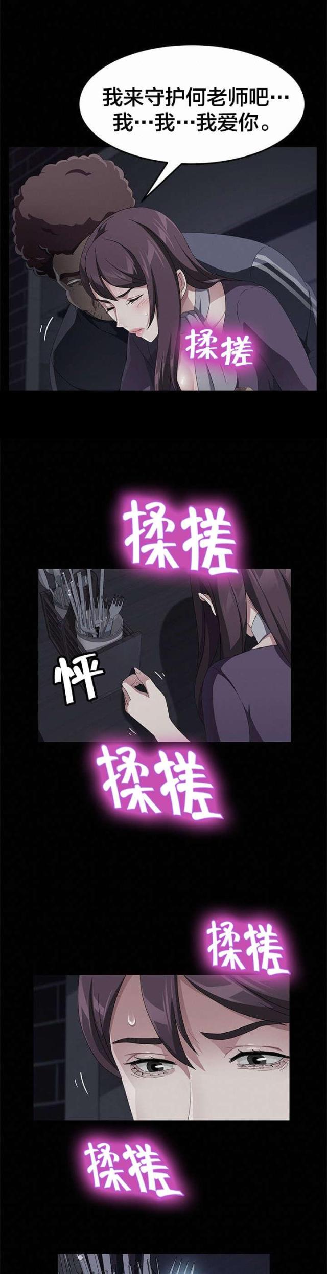 第47话 反抗4