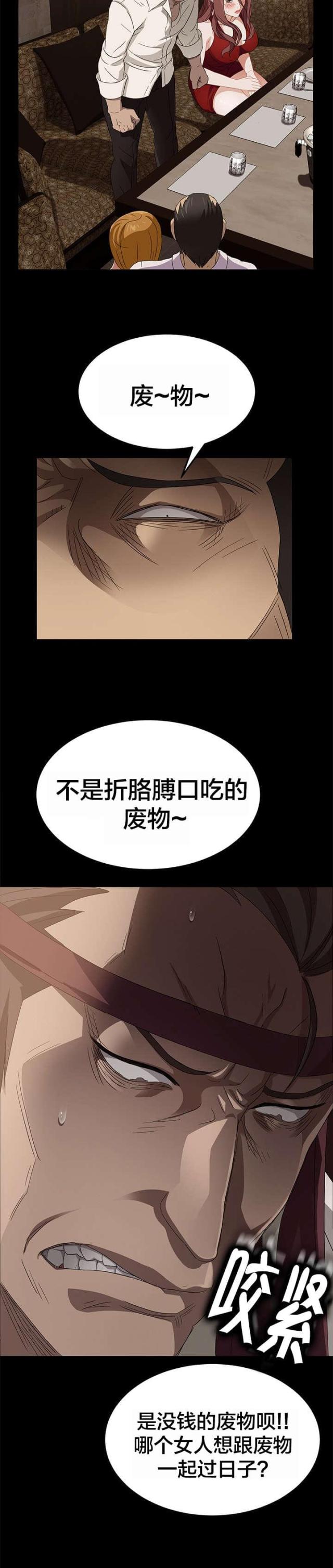 第15话 爆发1