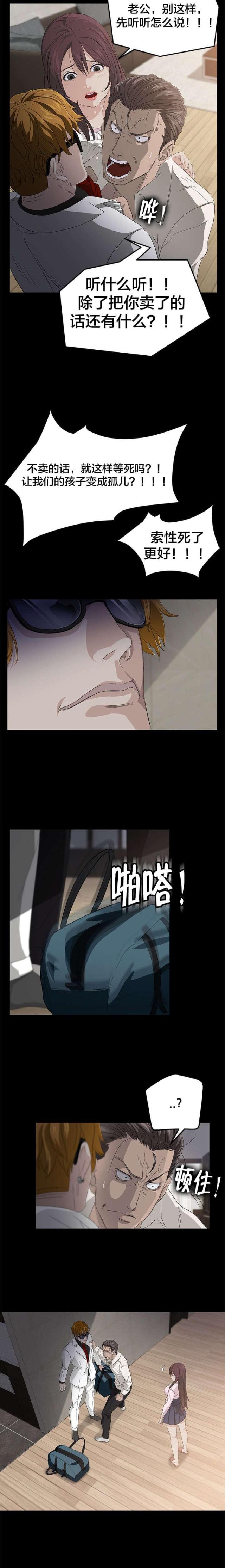 第3话 转机1